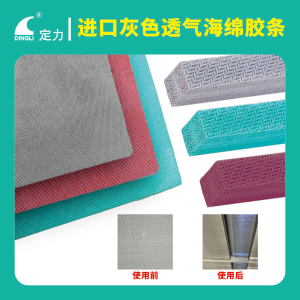 海綿膠條廠家介紹印刷紙張規格概述