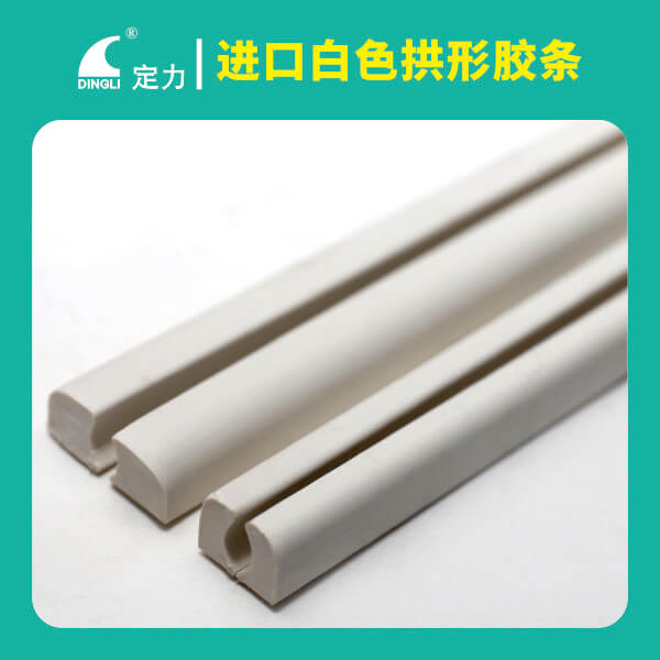 進口白色拱形膠