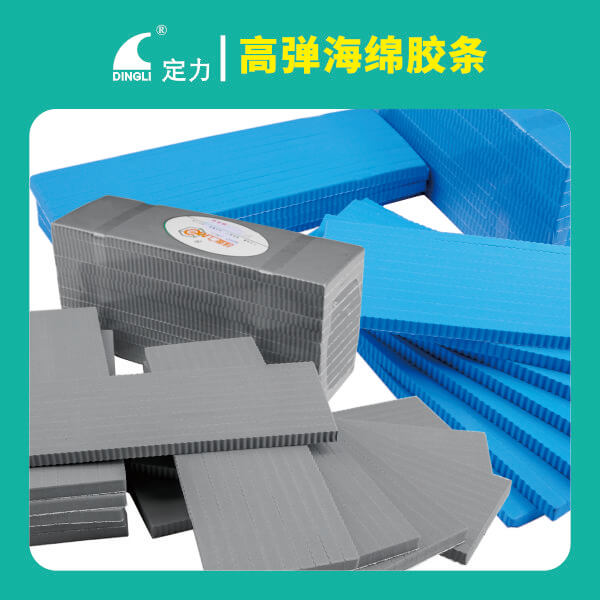 海綿膠條：介紹包裝印刷及工藝