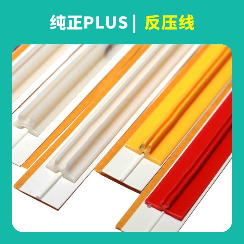 純正進口反壓線