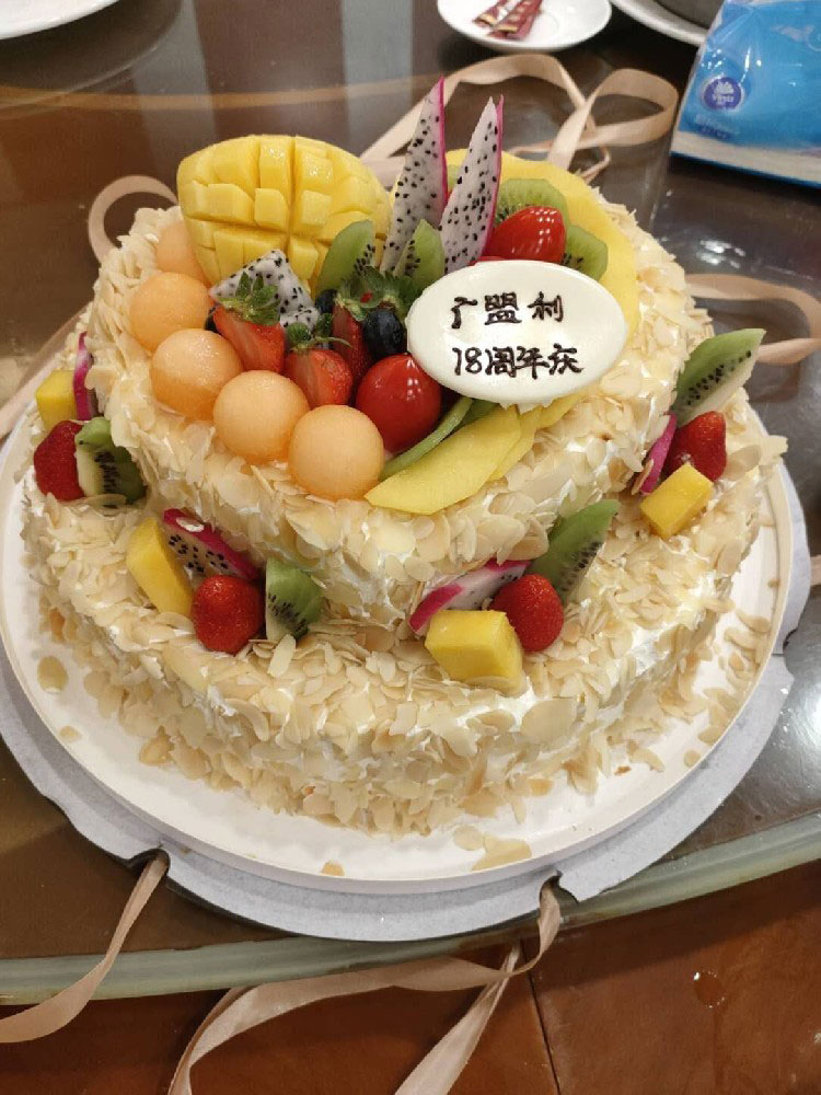 廣盟利十八周歲，我有將來！！